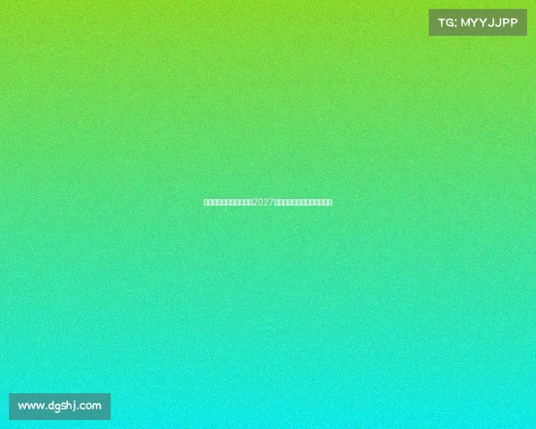 拜仁与门将施密特续约至2027年并租借至乌尔姆展现新规划