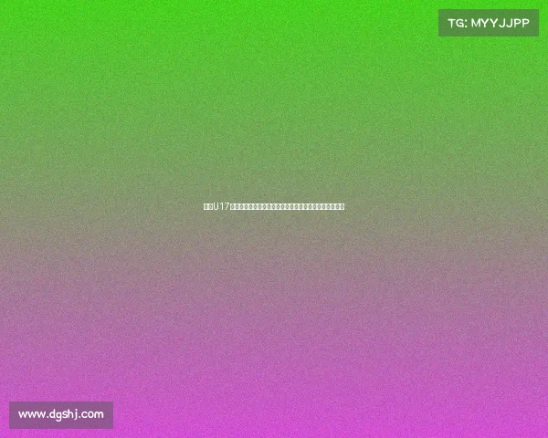 法国U17队力克巴西夺得世界青少年足球锦标赛冠军创历史新篇章