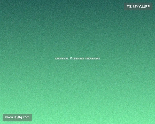 第六届耐克中赫国安杯U18第二比赛日精彩纷呈 各队激烈角逐呈现青春风采